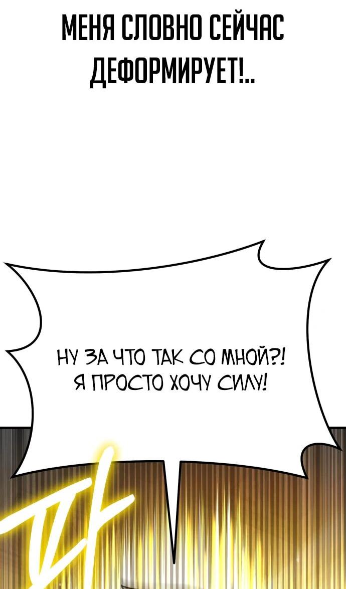 Манга Курьер богов - Глава 50 Страница 36