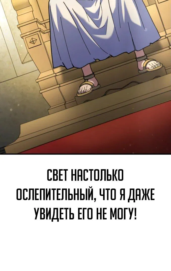 Манга Курьер богов - Глава 50 Страница 6