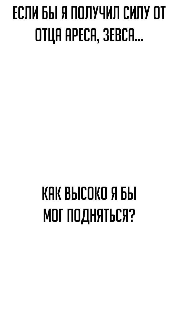 Манга Курьер богов - Глава 50 Страница 32