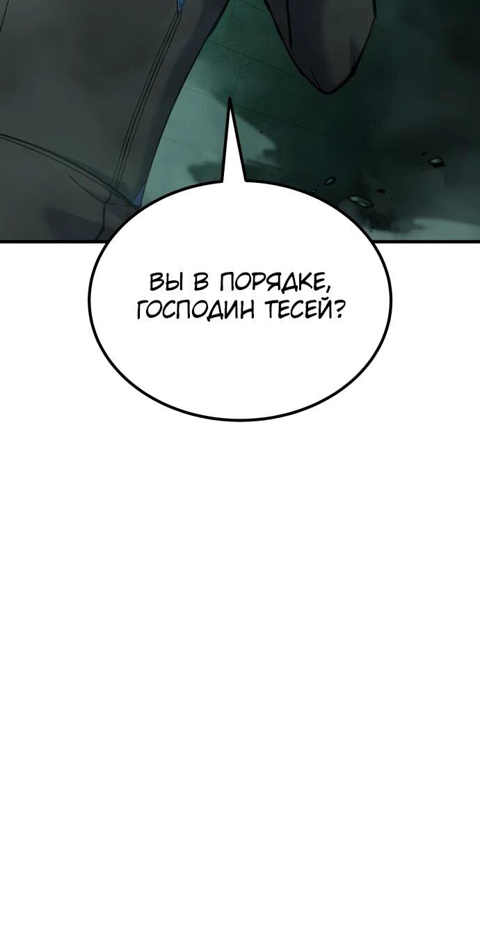 Манга Курьер богов - Глава 49 Страница 16