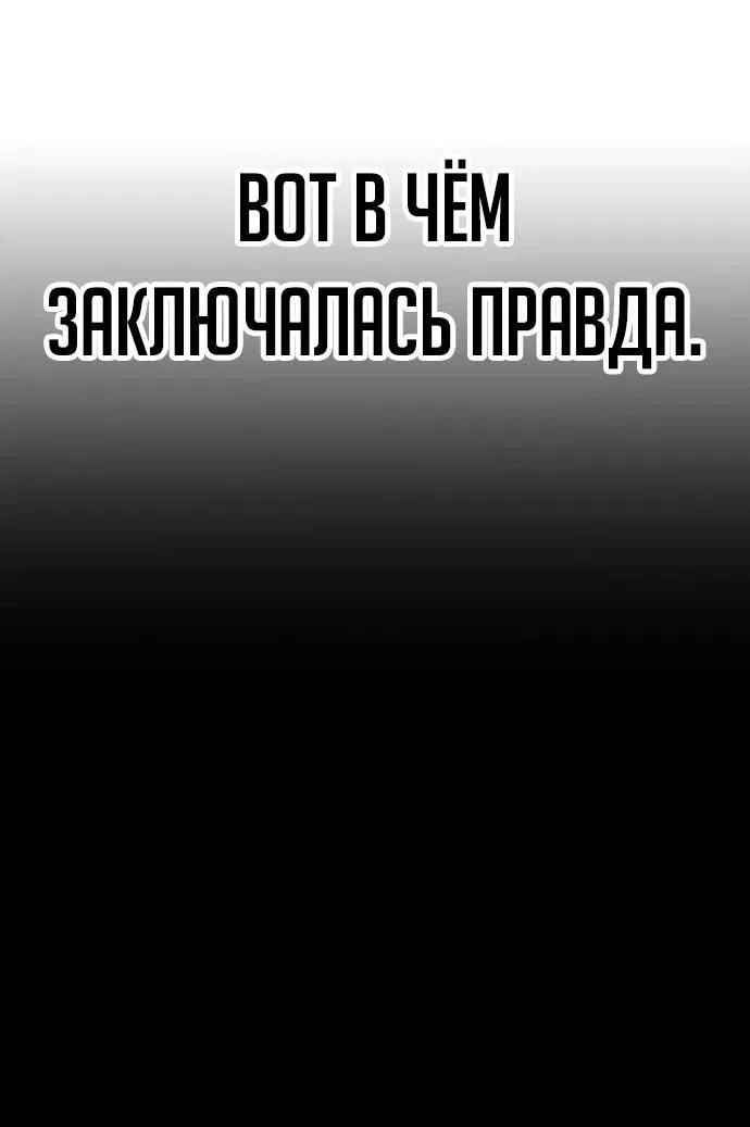 Манга Курьер богов - Глава 49 Страница 39