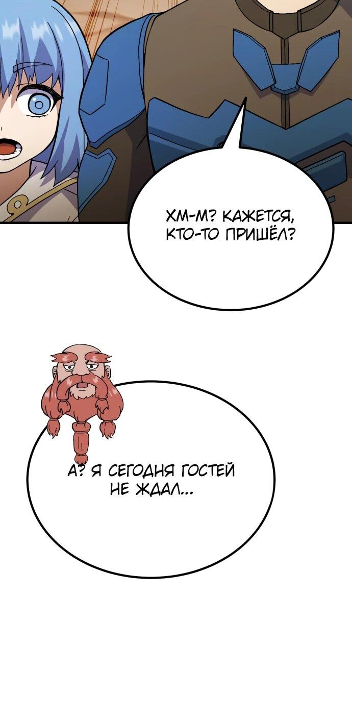 Манга Курьер богов - Глава 49 Страница 55