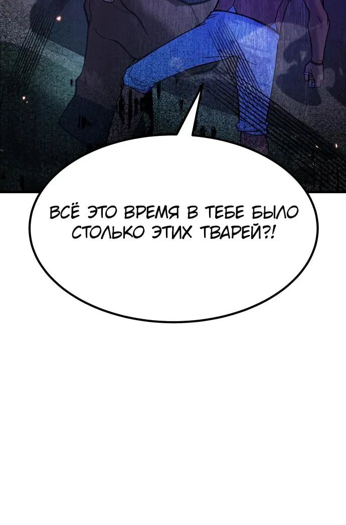 Манга Курьер богов - Глава 48 Страница 4