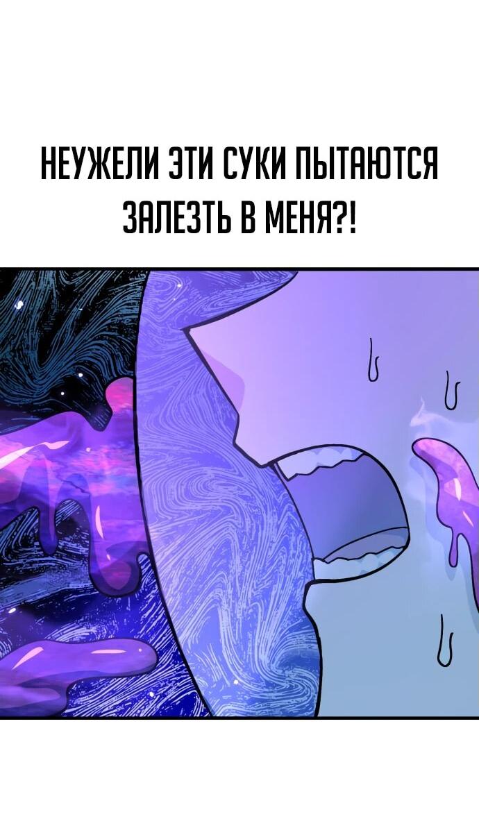 Манга Курьер богов - Глава 48 Страница 8
