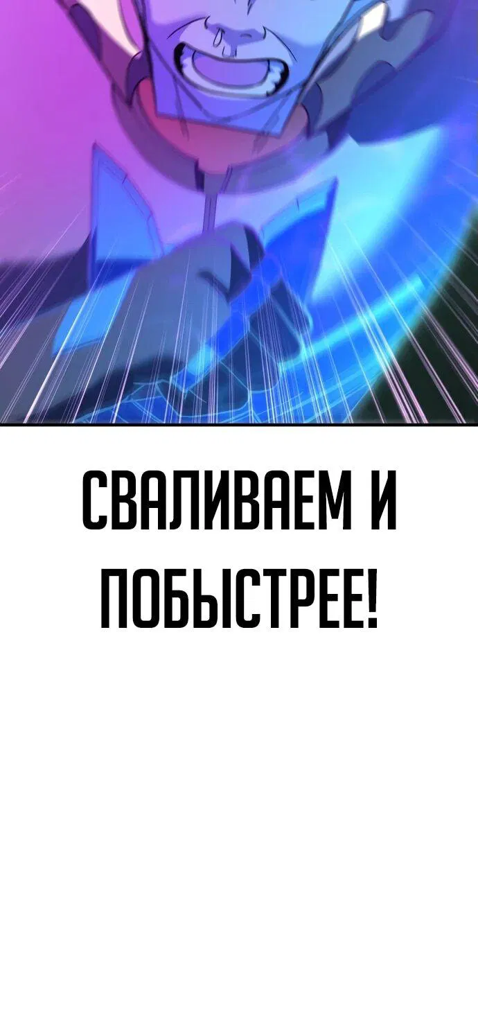 Манга Курьер богов - Глава 47 Страница 6