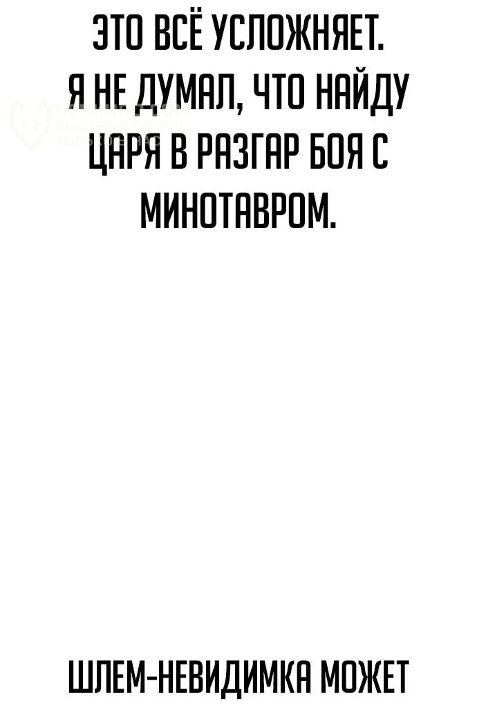 Манга Курьер богов - Глава 47 Страница 36