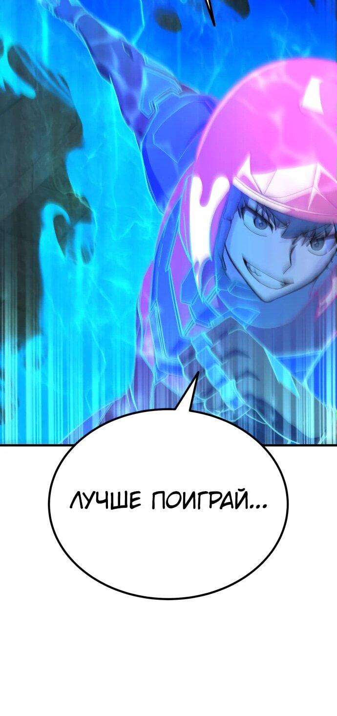 Манга Курьер богов - Глава 47 Страница 59