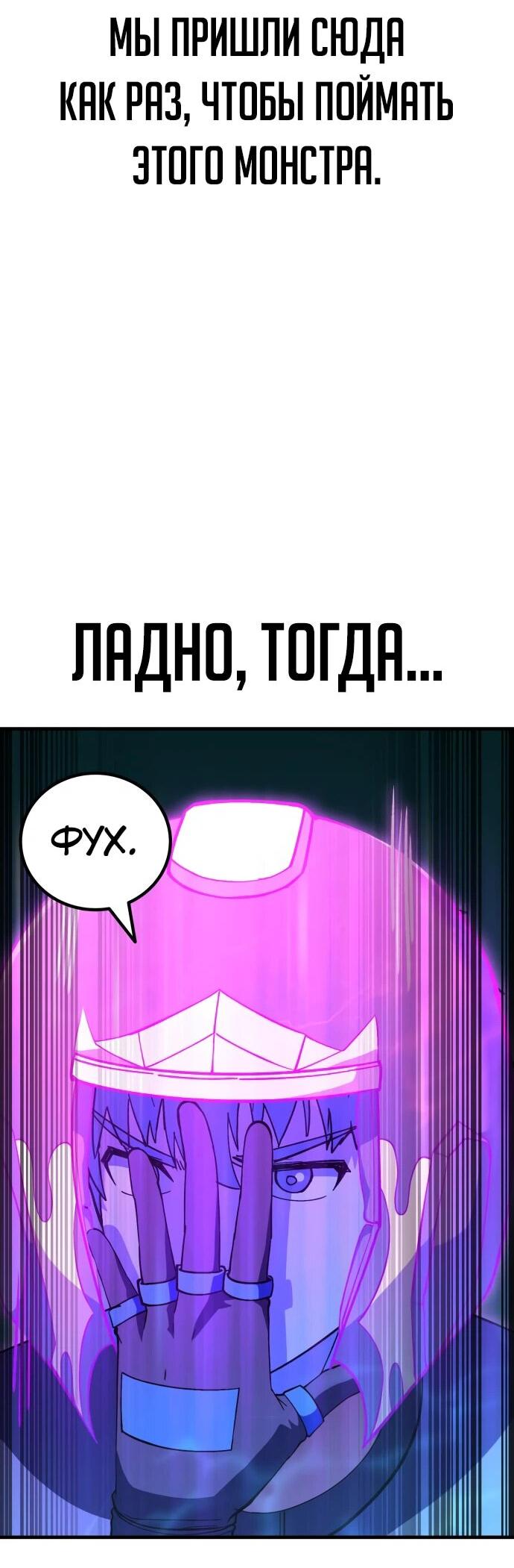 Манга Курьер богов - Глава 47 Страница 2