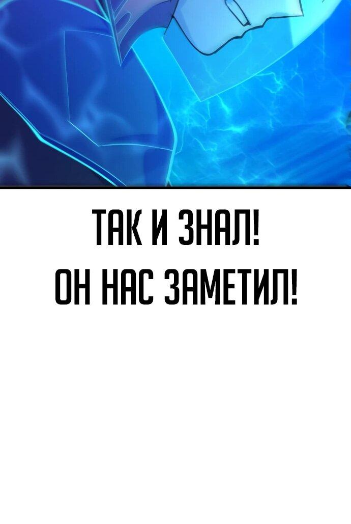Манга Курьер богов - Глава 47 Страница 55
