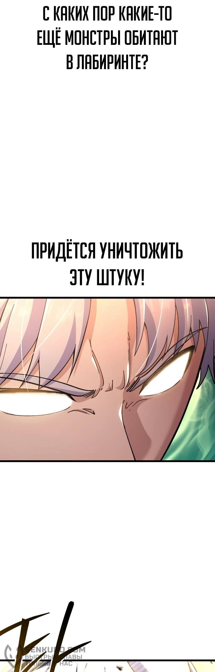 Манга Курьер богов - Глава 46 Страница 42