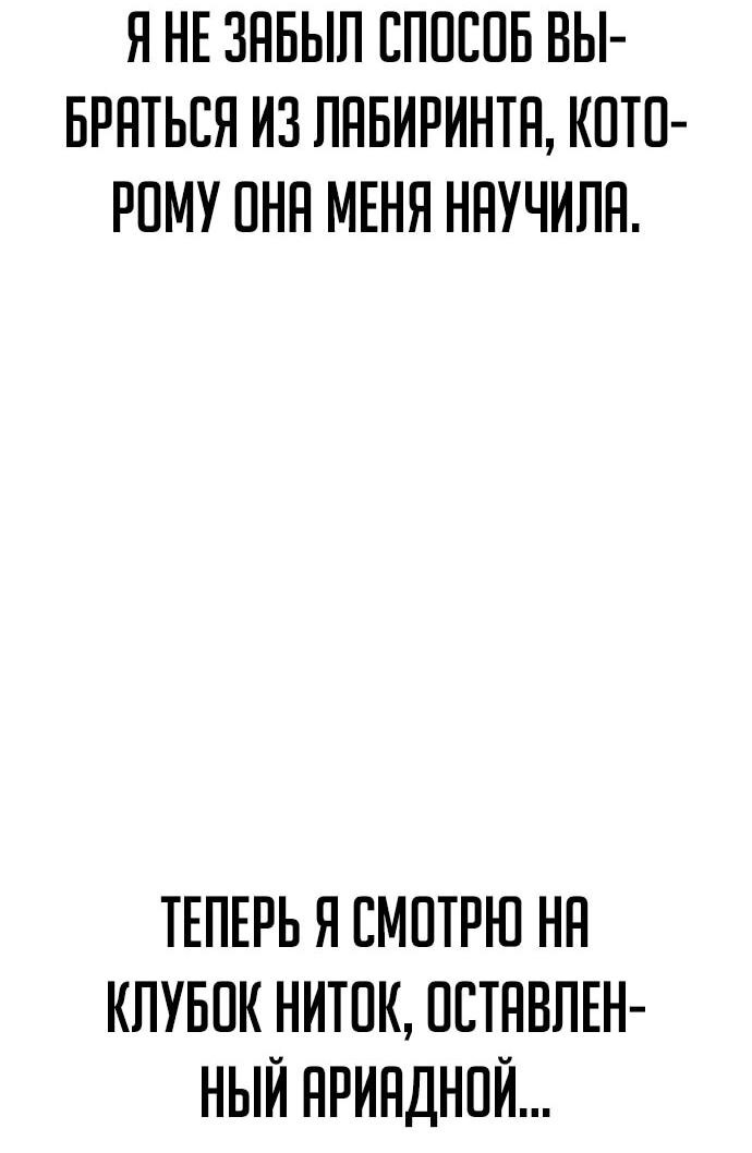 Манга Курьер богов - Глава 46 Страница 25
