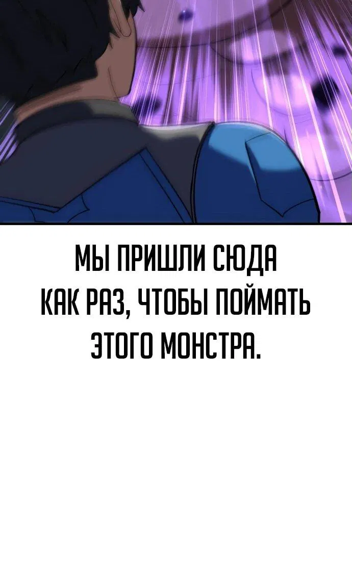 Манга Курьер богов - Глава 46 Страница 75
