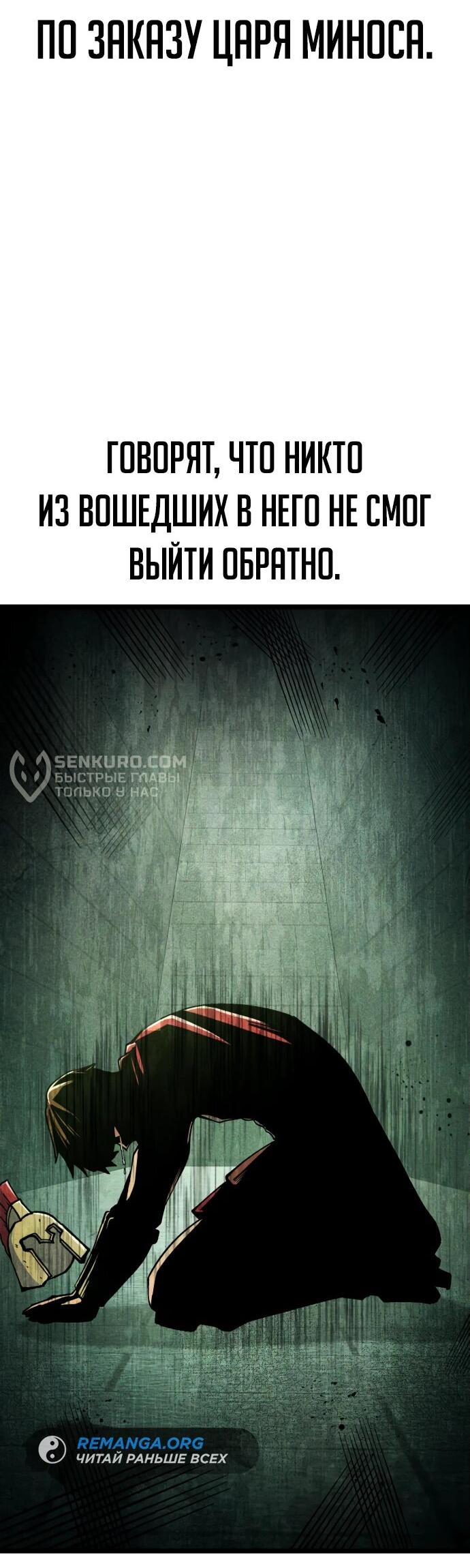 Манга Курьер богов - Глава 46 Страница 14