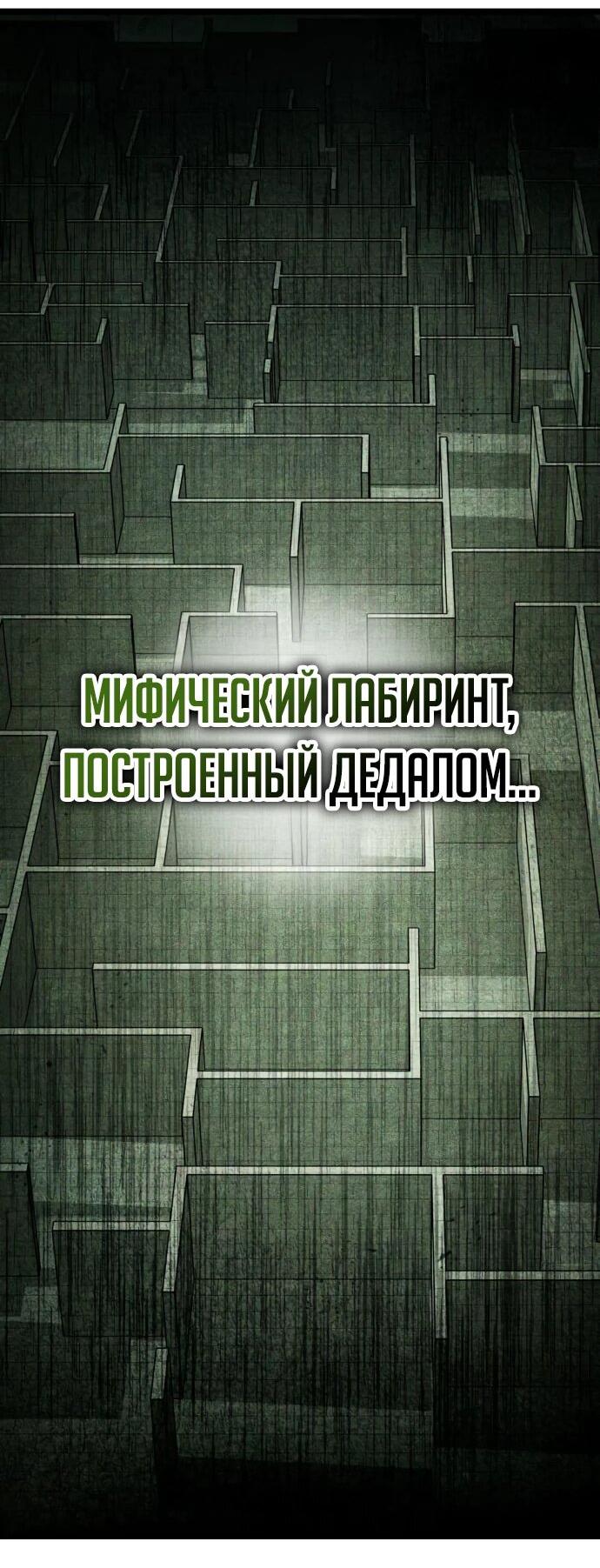 Манга Курьер богов - Глава 46 Страница 13