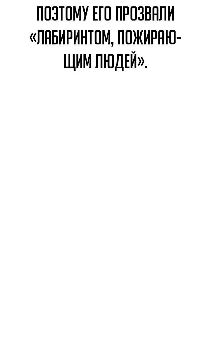 Манга Курьер богов - Глава 46 Страница 15