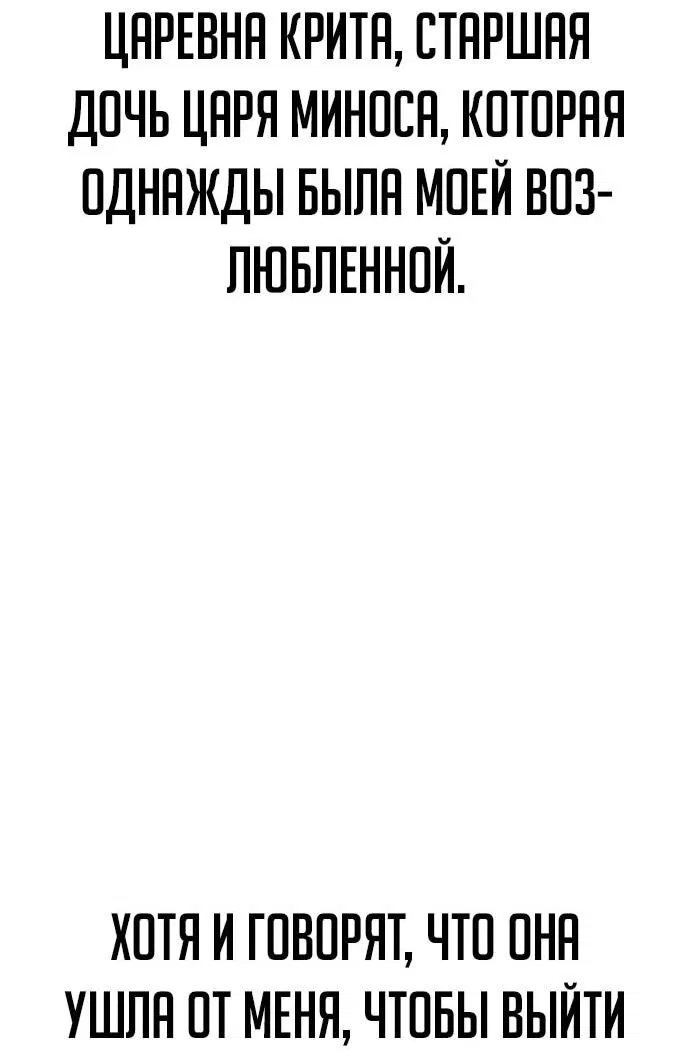 Манга Курьер богов - Глава 46 Страница 23