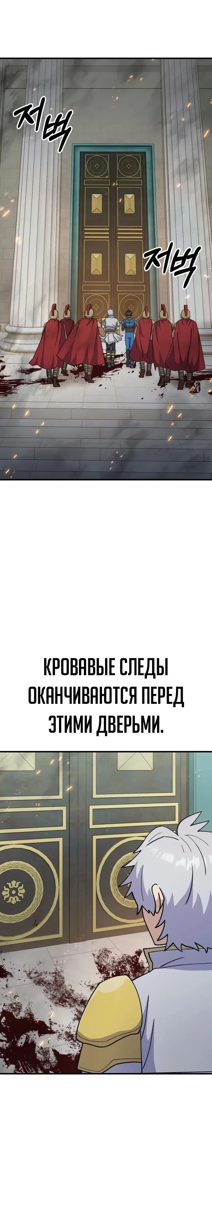 Манга Курьер богов - Глава 45 Страница 36