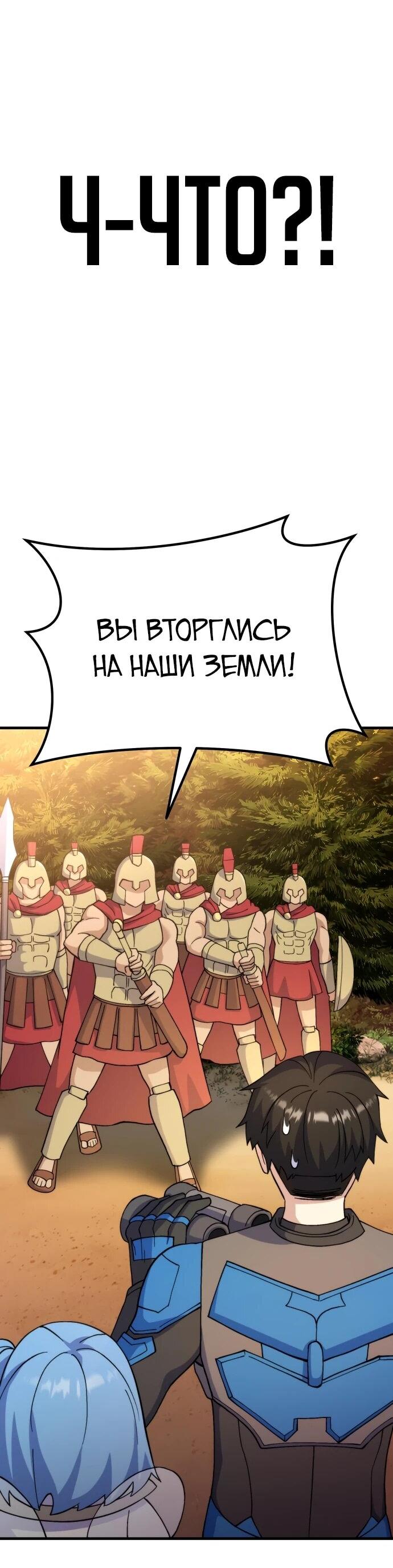 Манга Курьер богов - Глава 44 Страница 54