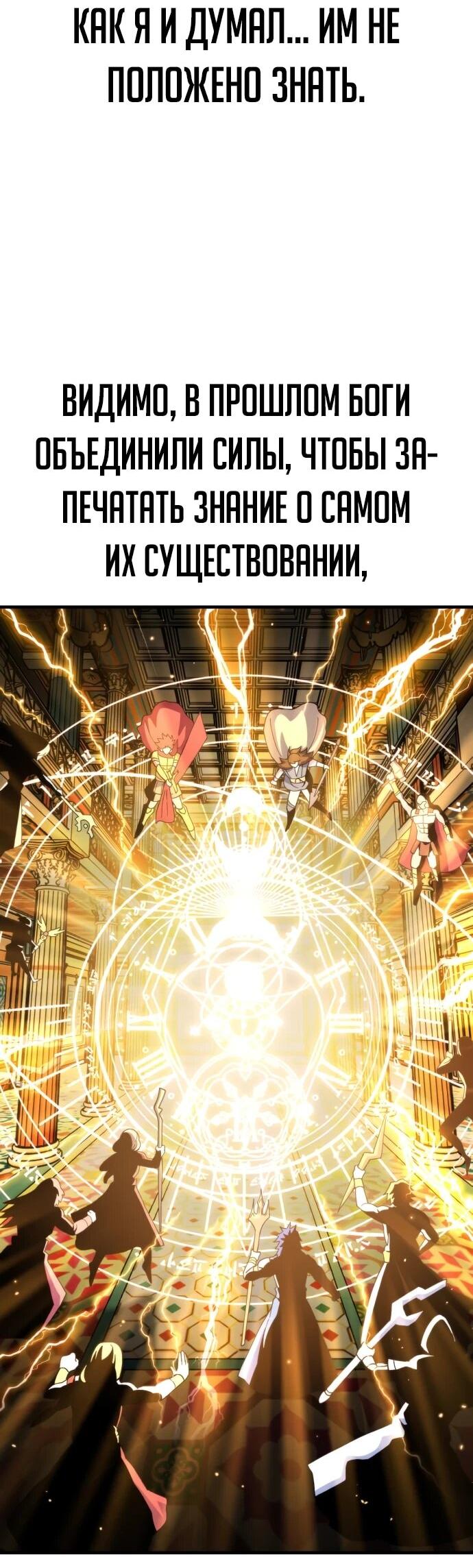 Манга Курьер богов - Глава 44 Страница 27