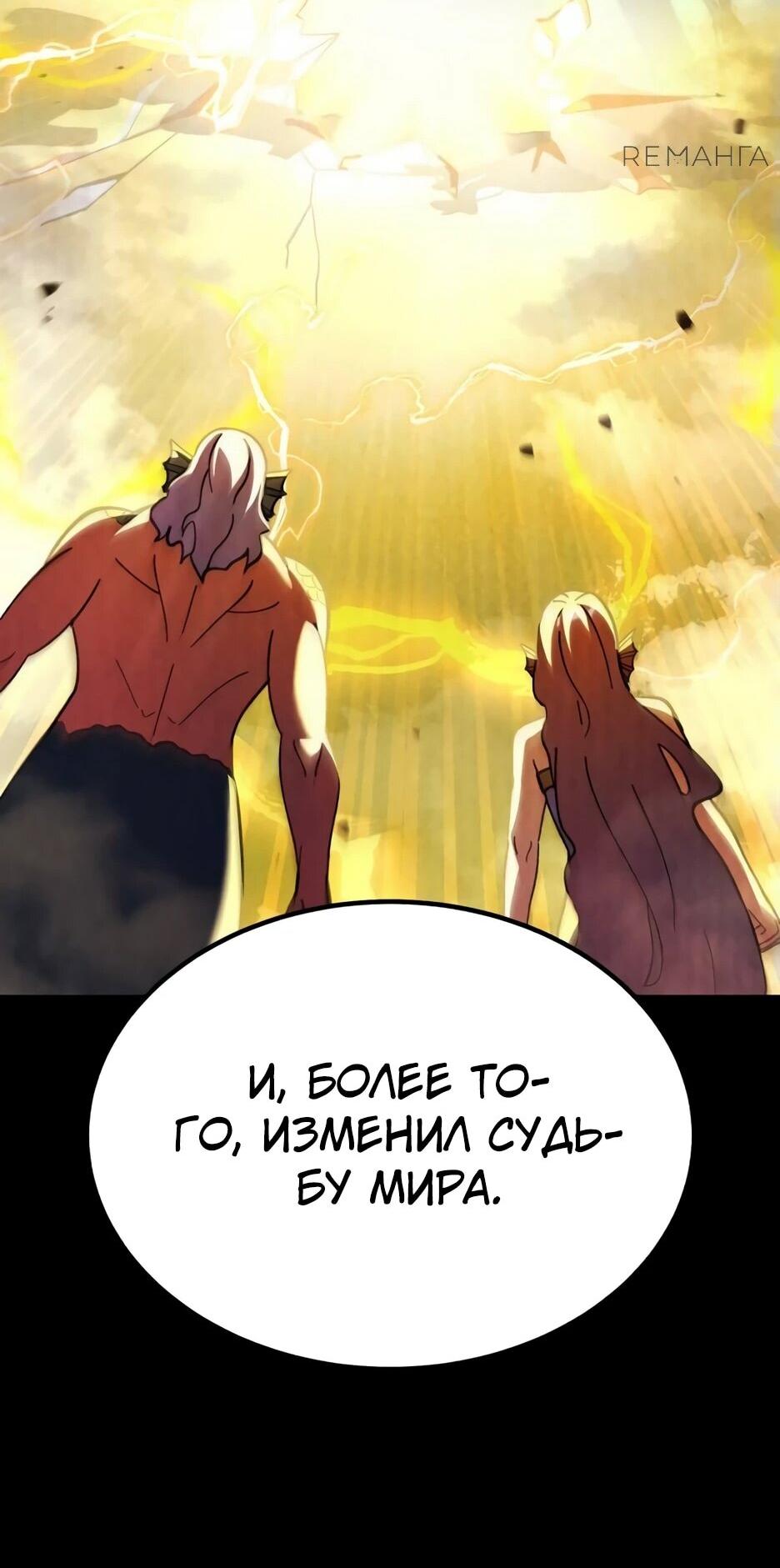 Манга Курьер богов - Глава 75 Страница 24