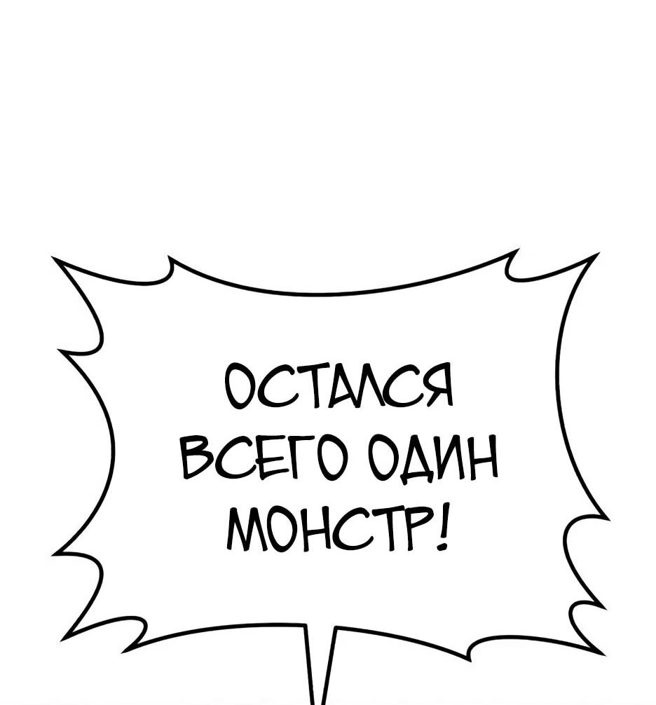 Манга Курьер богов - Глава 75 Страница 88