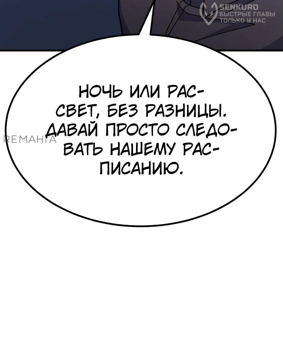 Манга Курьер богов - Глава 75 Страница 13