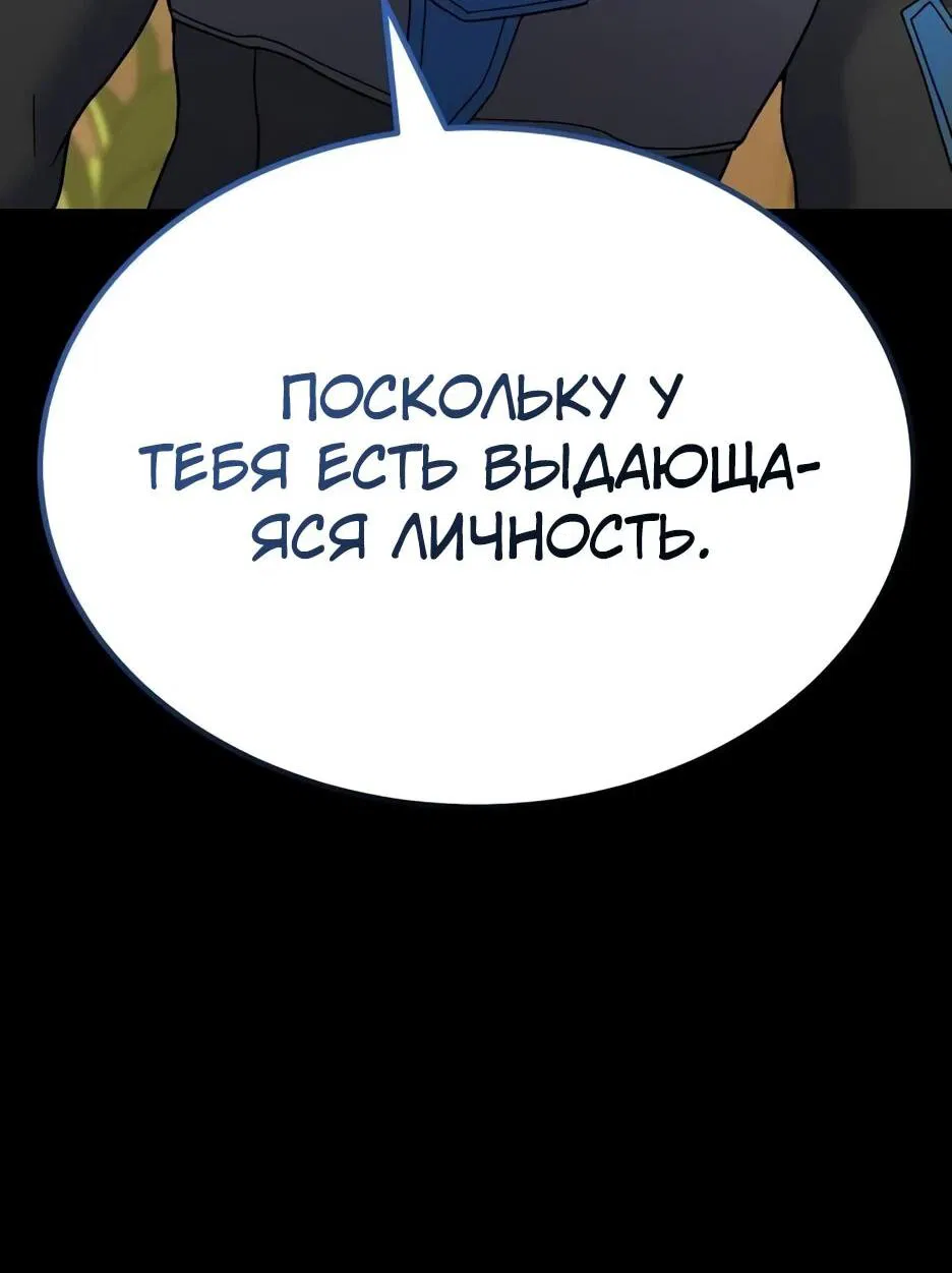 Манга Курьер богов - Глава 75 Страница 41