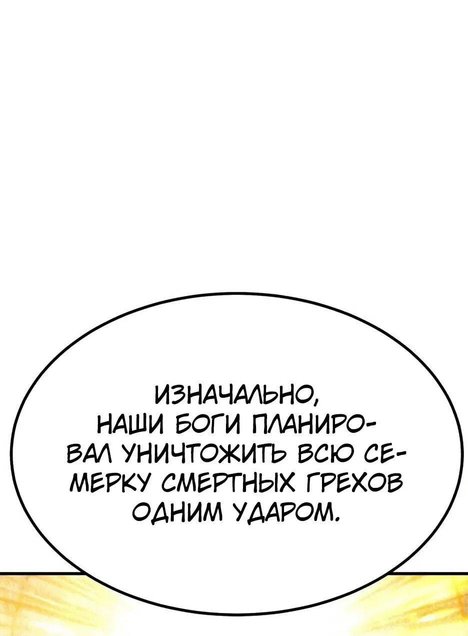 Манга Курьер богов - Глава 74 Страница 41