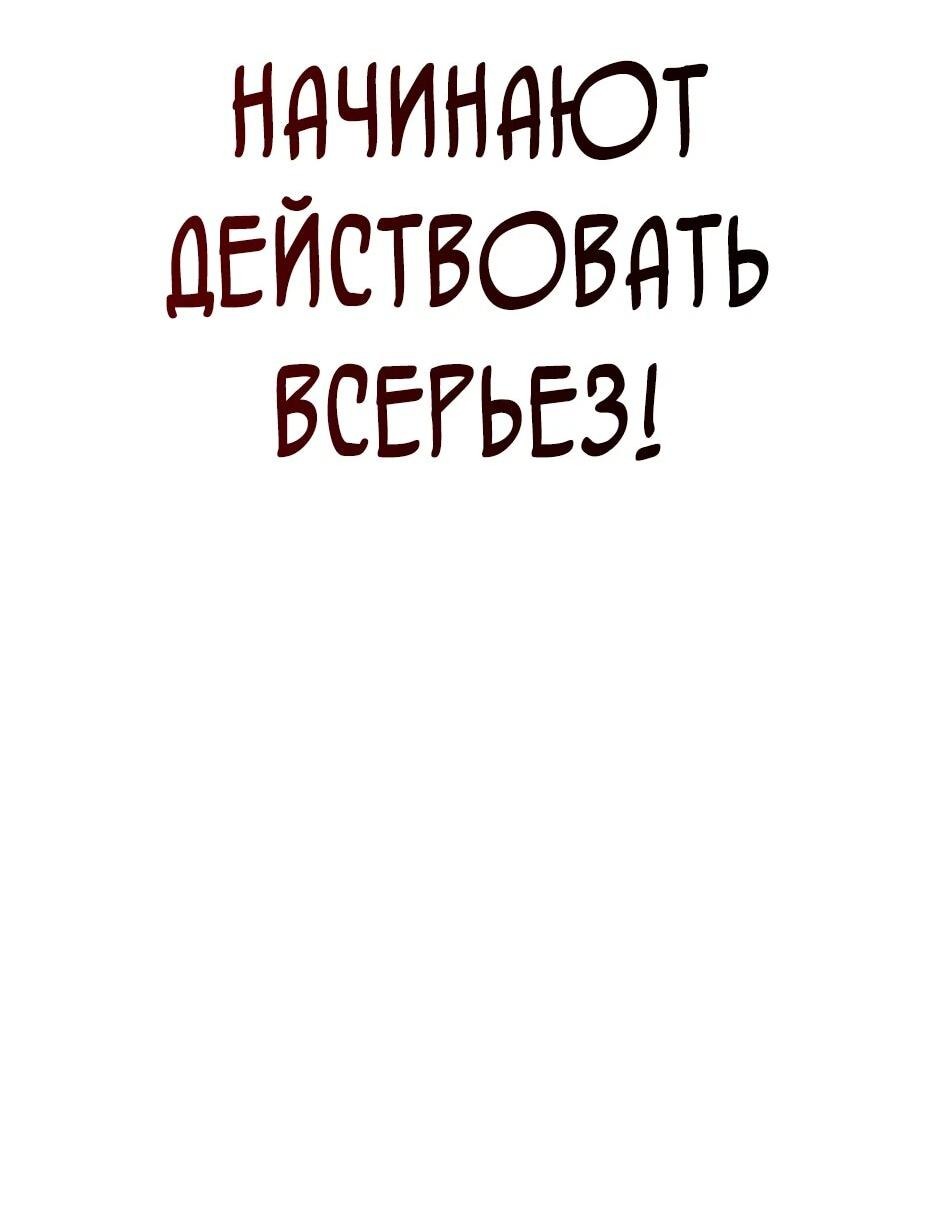 Манга Курьер богов - Глава 74 Страница 10