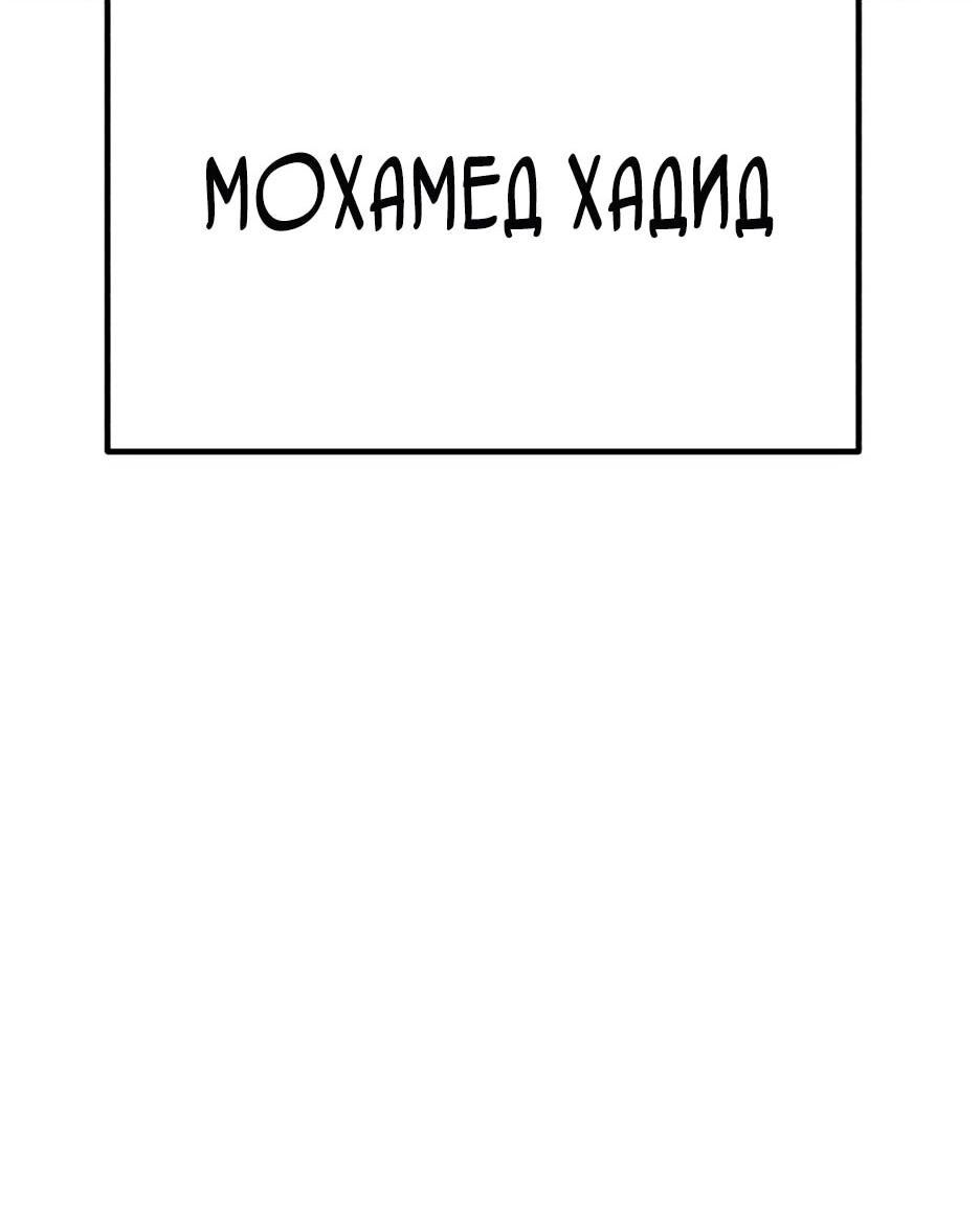 Манга Курьер богов - Глава 74 Страница 97