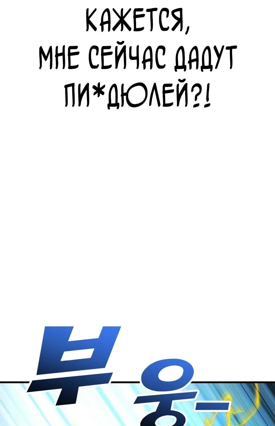 Манга Курьер богов - Глава 74 Страница 29