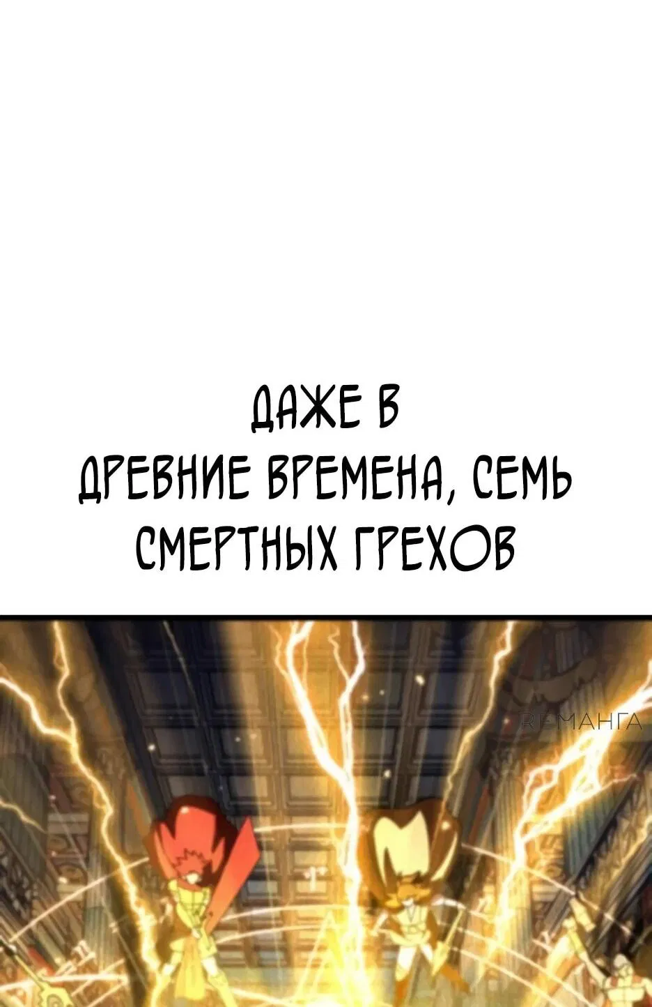 Манга Курьер богов - Глава 74 Страница 43