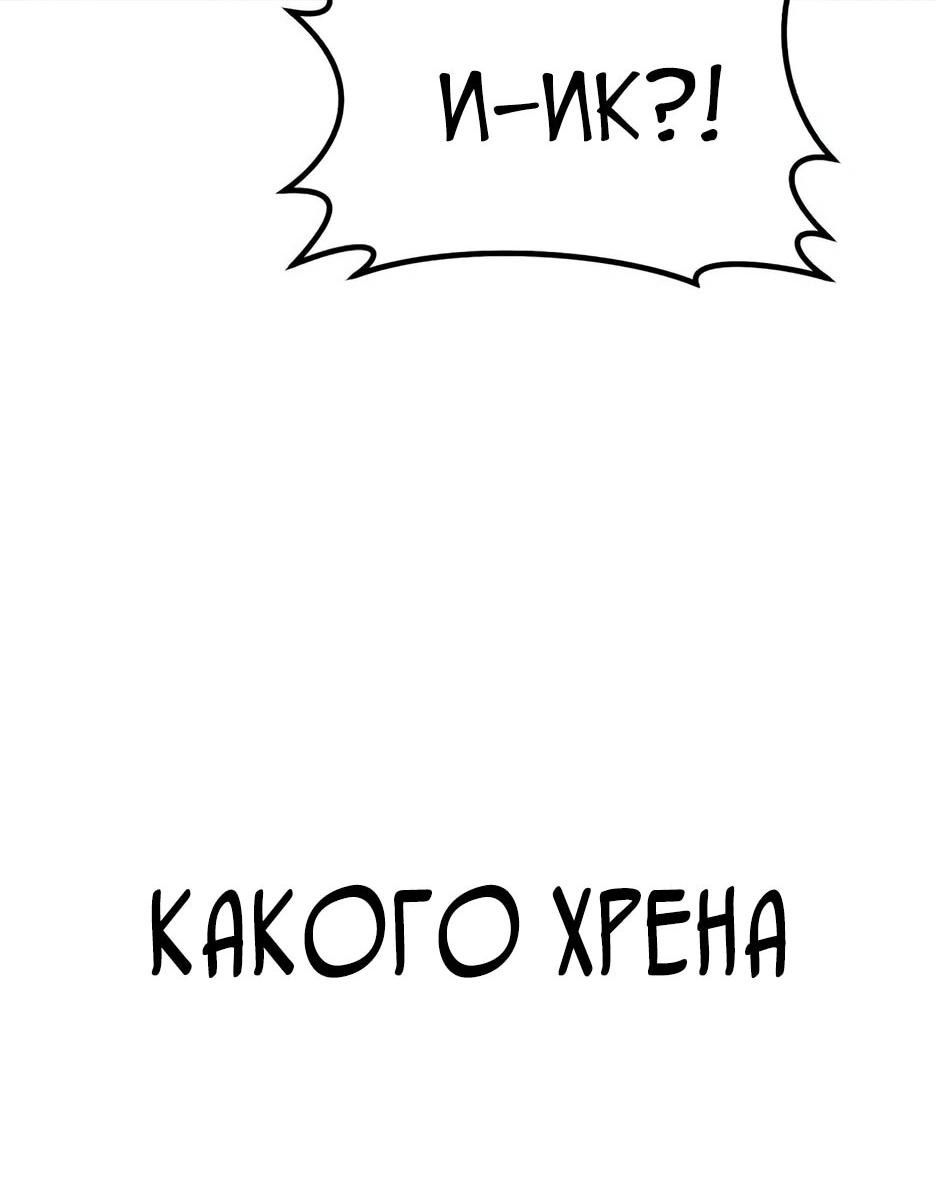 Манга Курьер богов - Глава 74 Страница 32