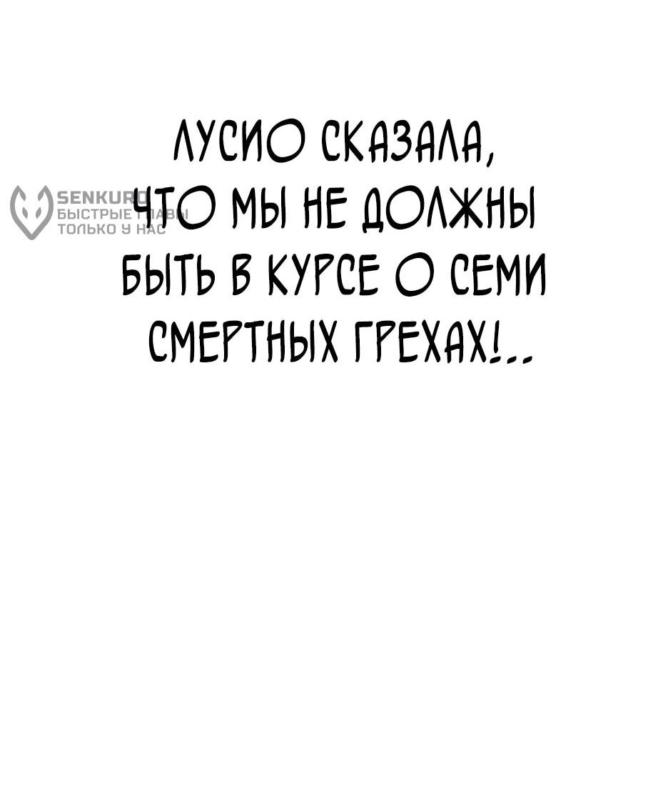Манга Курьер богов - Глава 74 Страница 27