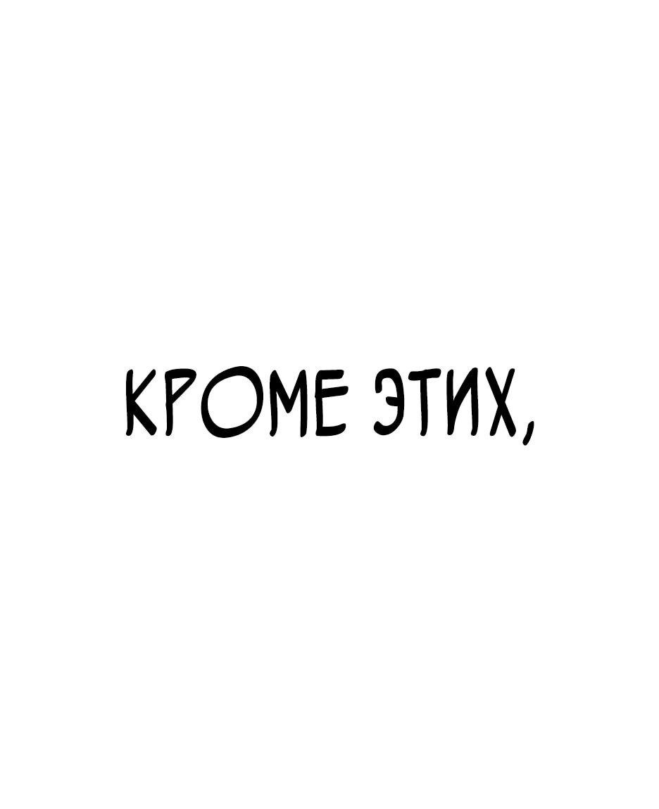 Манга Курьер богов - Глава 74 Страница 6