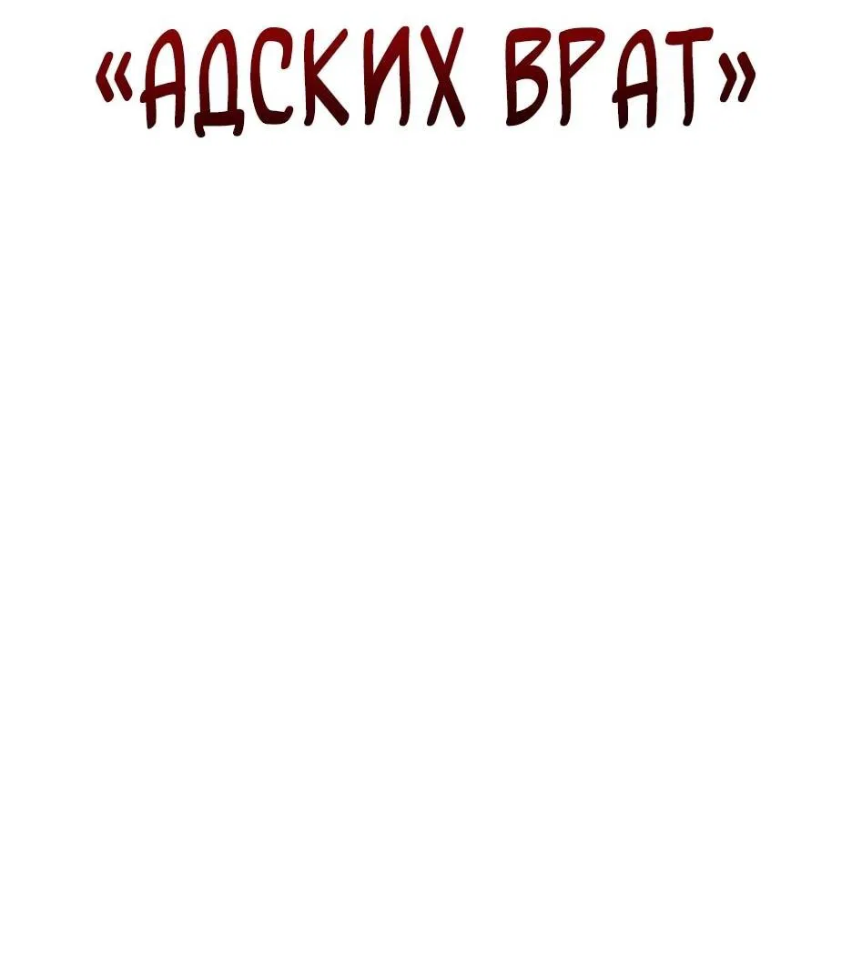 Манга Курьер богов - Глава 74 Страница 94