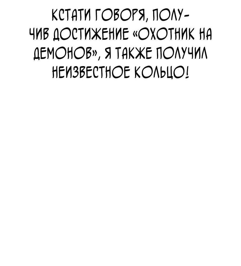 Манга Курьер богов - Глава 73 Страница 92