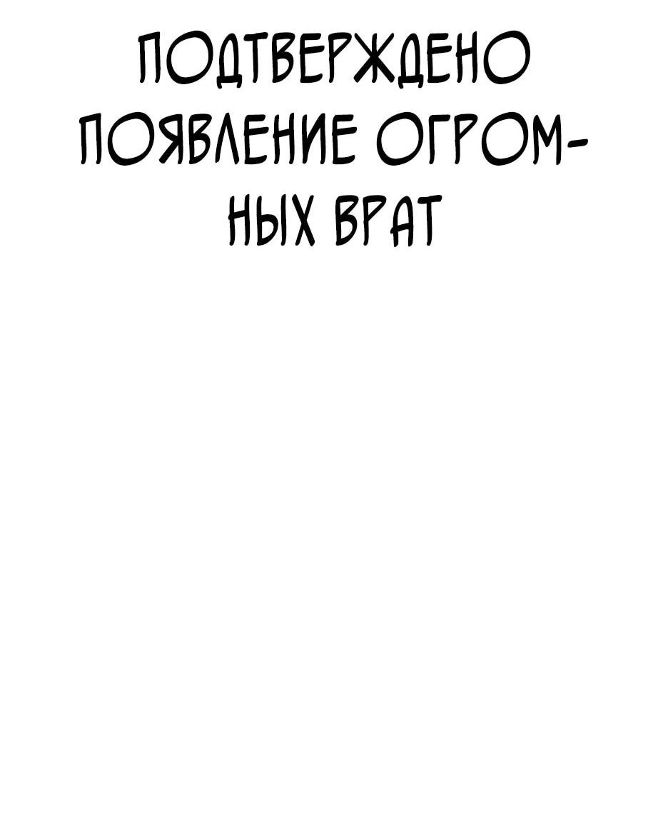 Манга Курьер богов - Глава 73 Страница 129