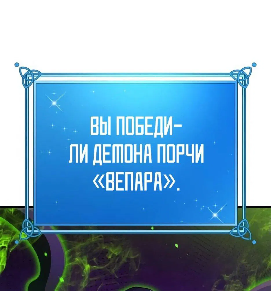 Манга Курьер богов - Глава 73 Страница 84