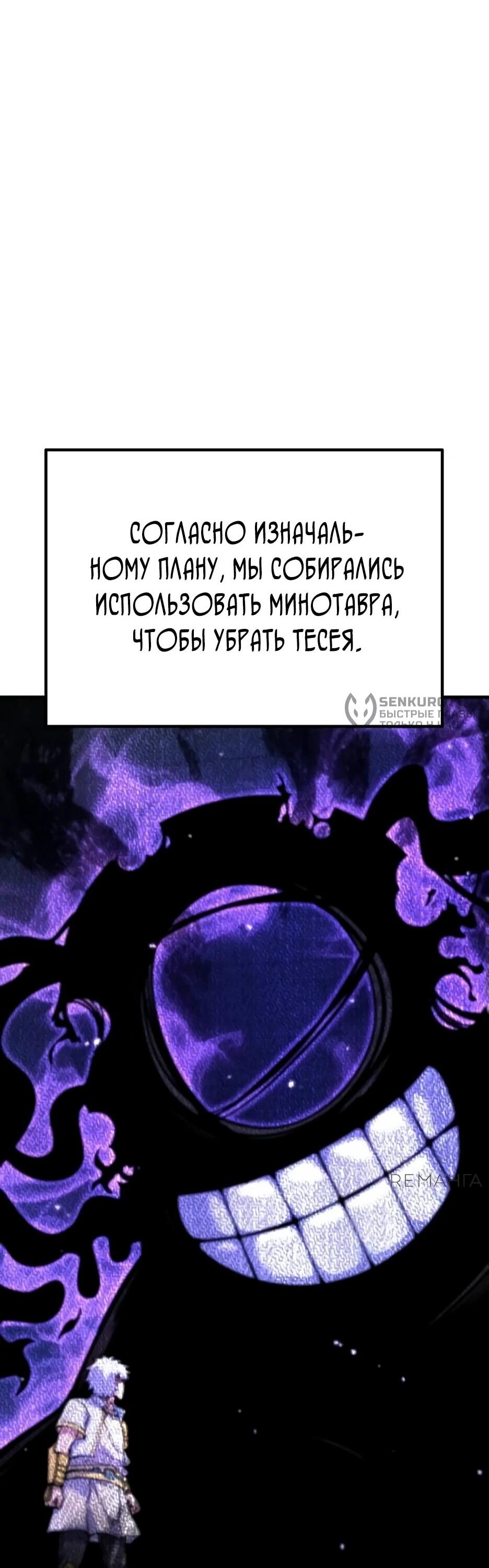 Манга Курьер богов - Глава 73 Страница 63