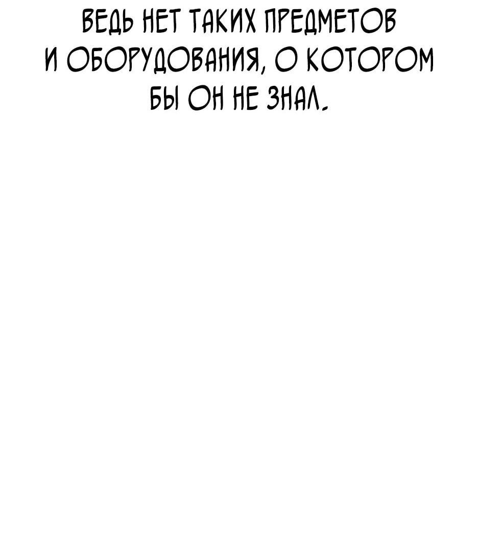 Манга Курьер богов - Глава 73 Страница 107