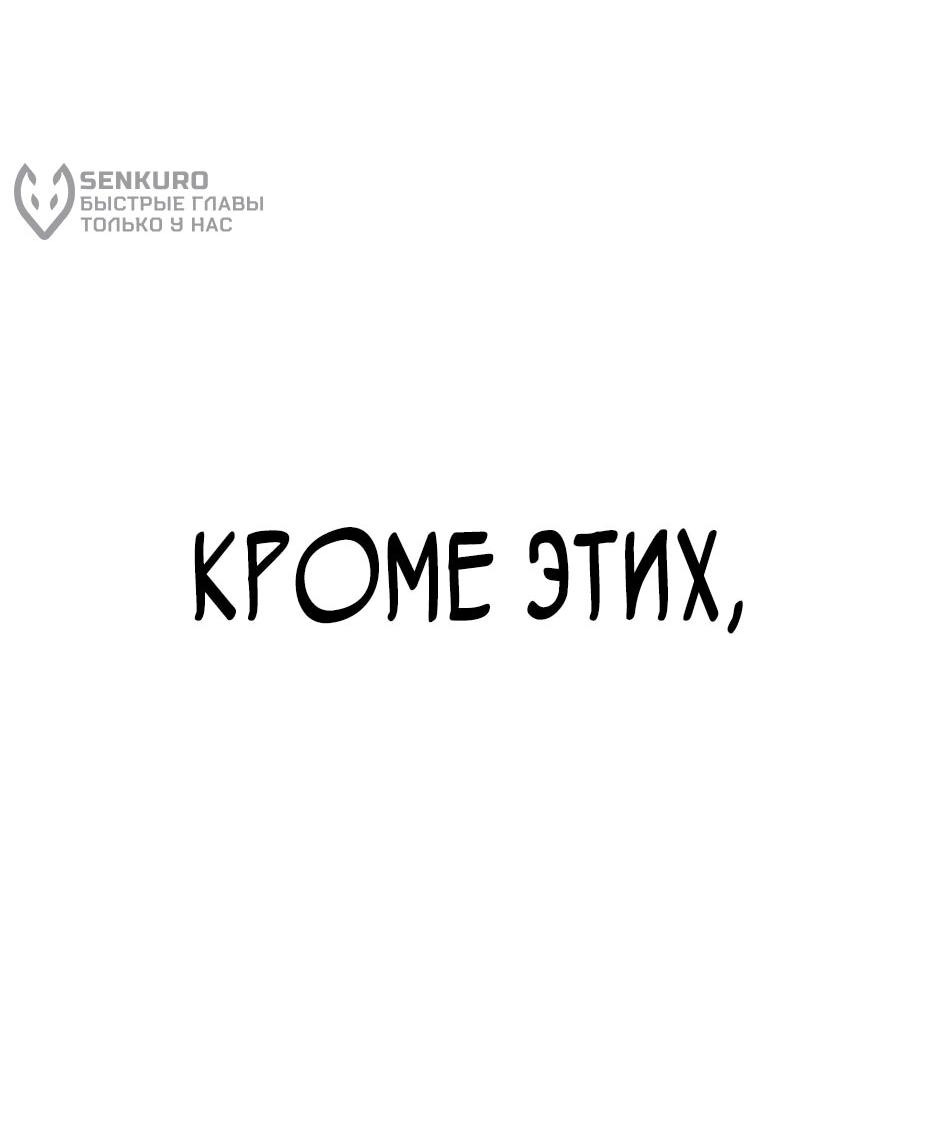 Манга Курьер богов - Глава 73 Страница 127