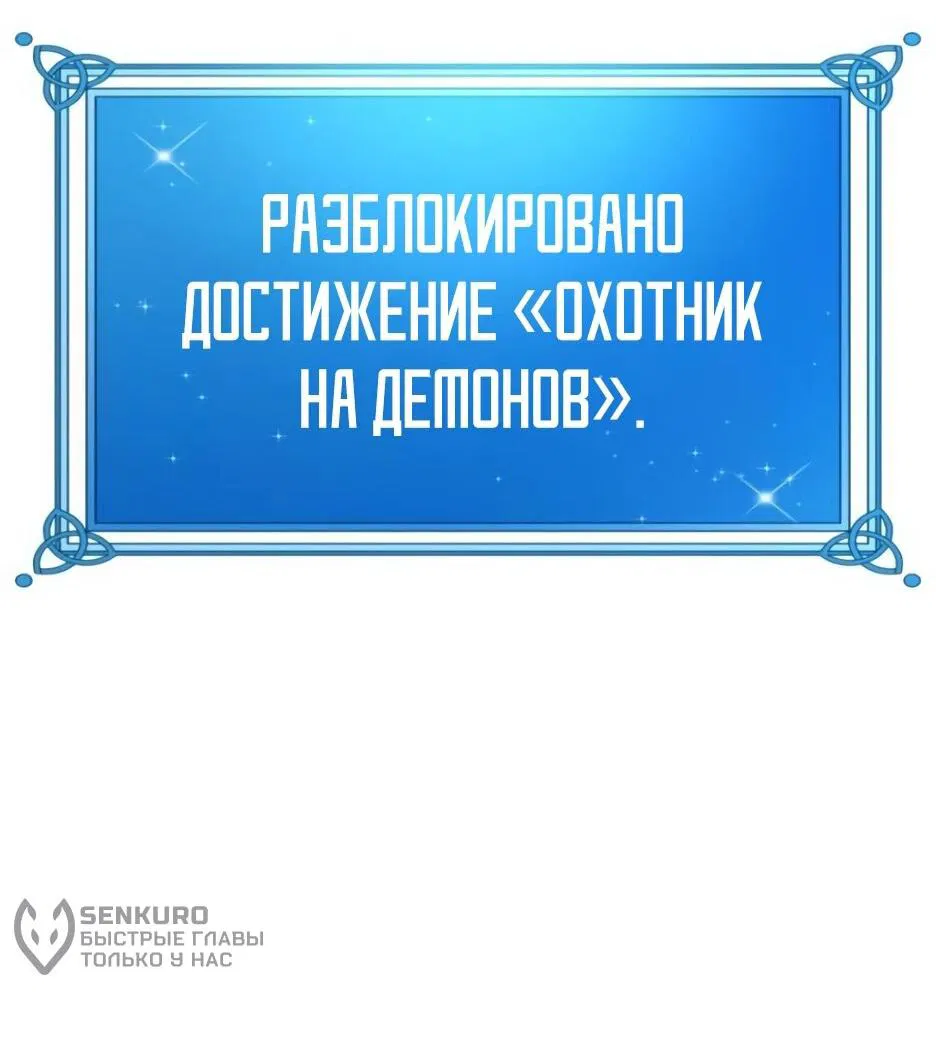 Манга Курьер богов - Глава 73 Страница 90