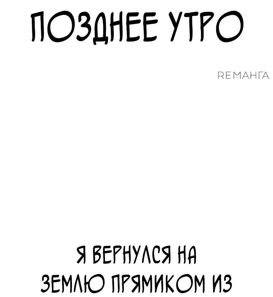 Манга Курьер богов - Глава 73 Страница 75