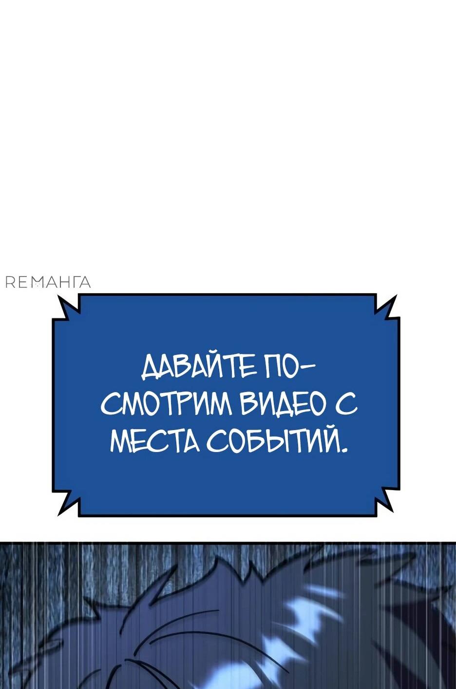 Манга Курьер богов - Глава 73 Страница 119