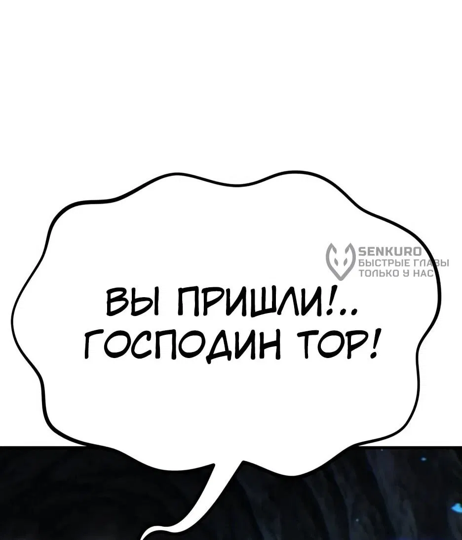 Манга Курьер богов - Глава 73 Страница 15