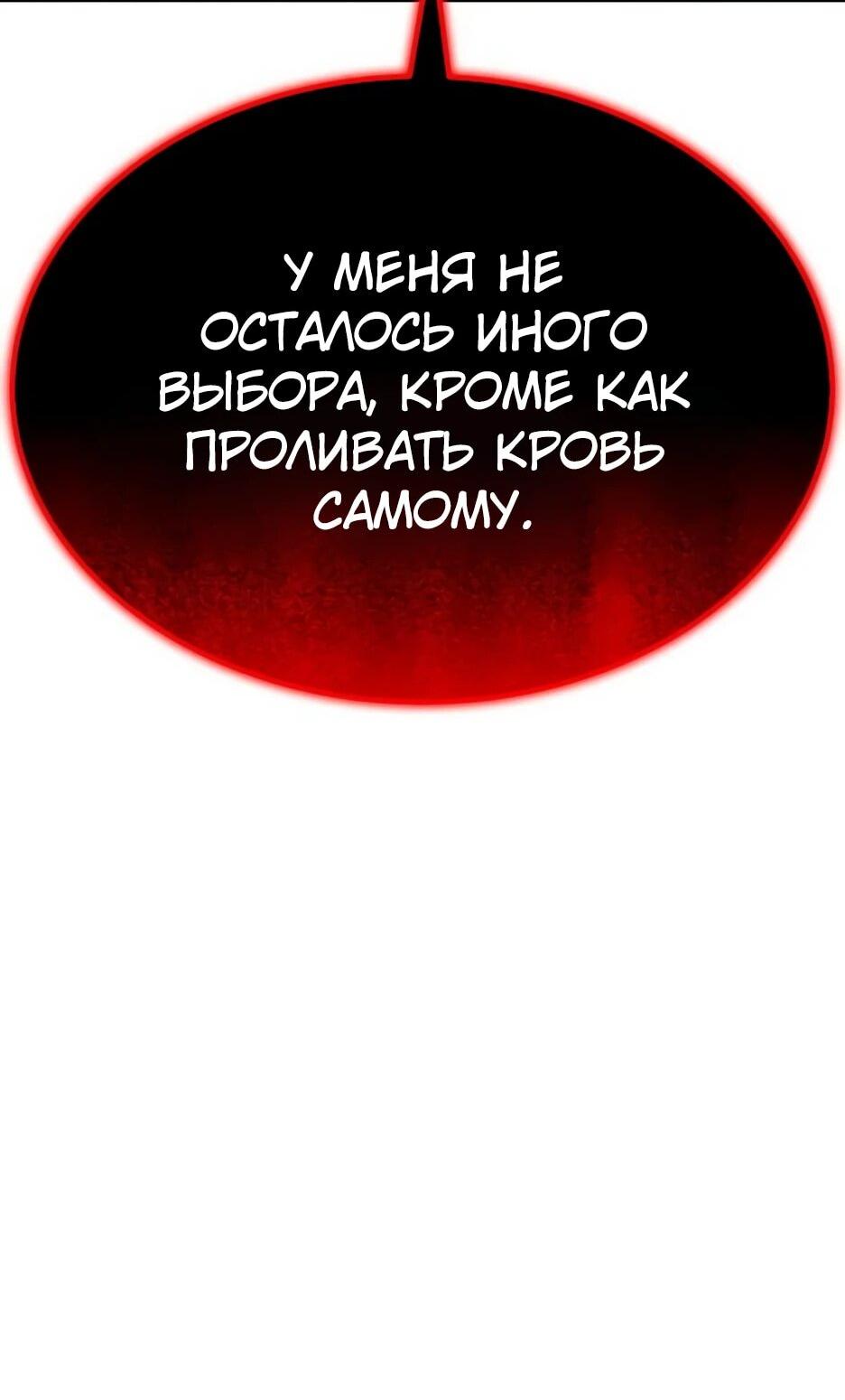 Манга Курьер богов - Глава 73 Страница 71
