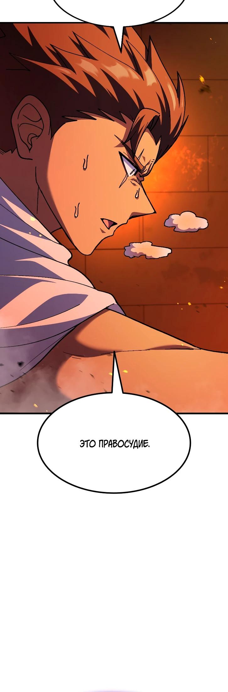Манга Курьер богов - Глава 77 Страница 45