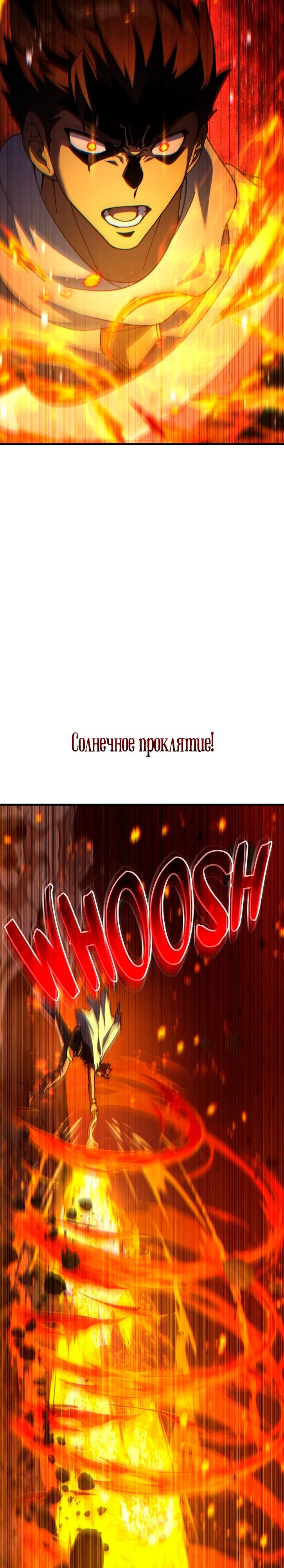 Манга Курьер богов - Глава 77 Страница 42