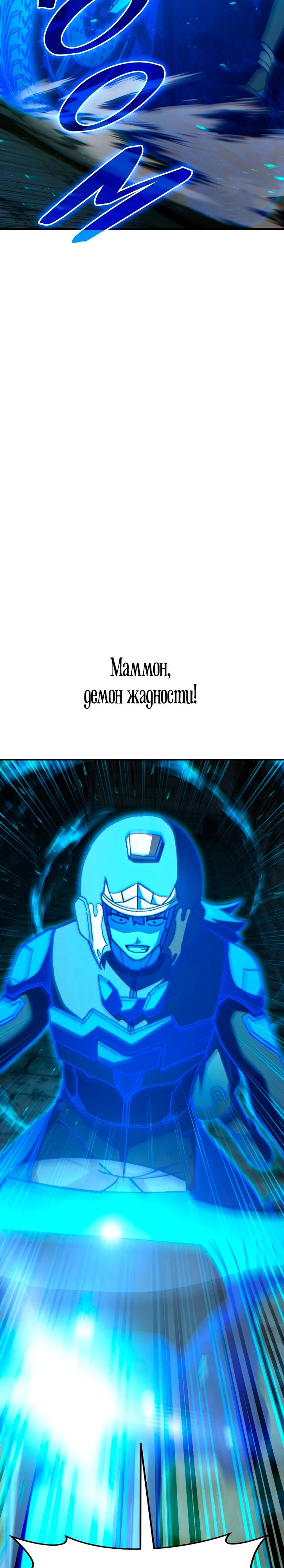 Манга Курьер богов - Глава 77 Страница 2